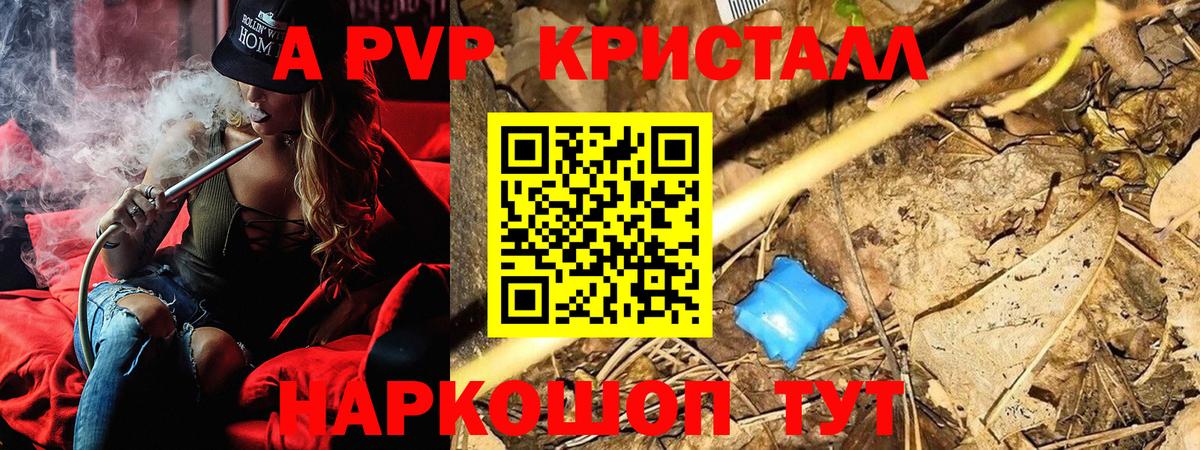 Alpha-PVP СК Ишим
