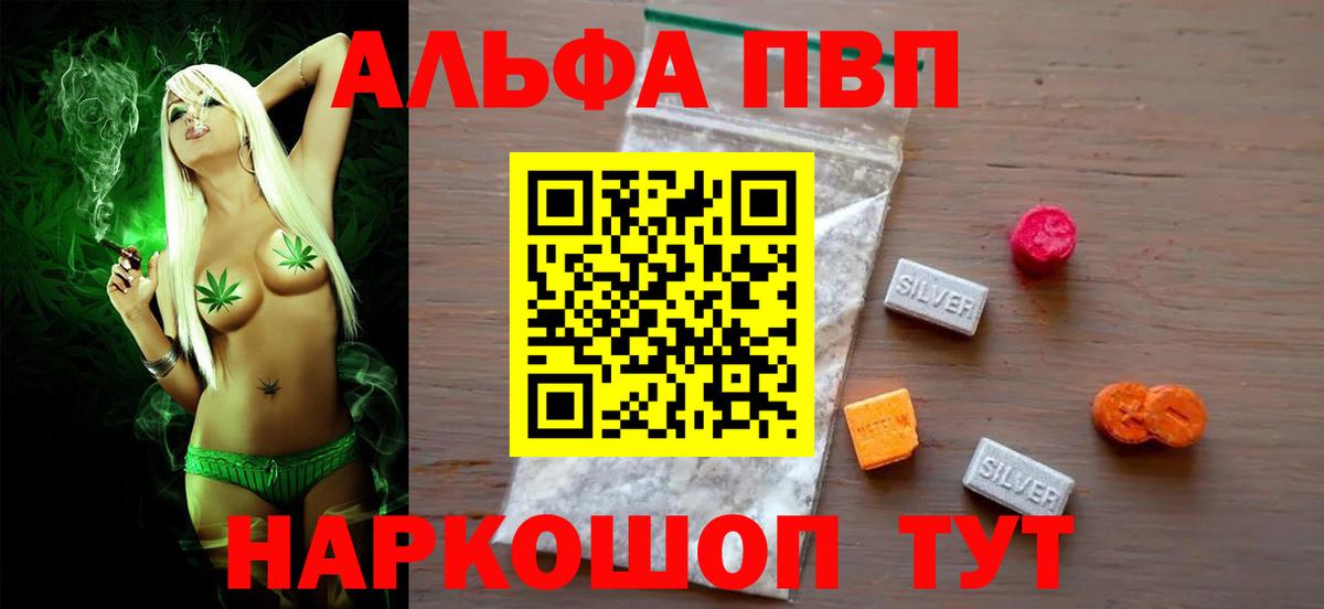 Alpha-PVP VHQ  Alfa_PVP СК  Ишим  Вход с VPN  A-PVP Crystall 