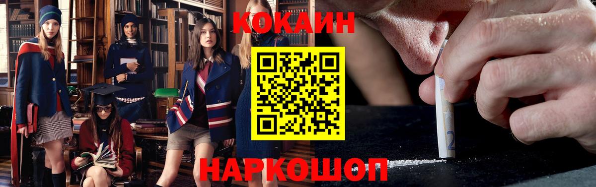 Cocaine Ишим