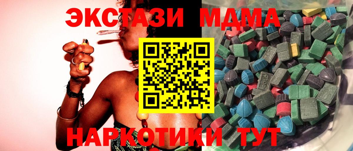 Ecstasy XTC Ишим