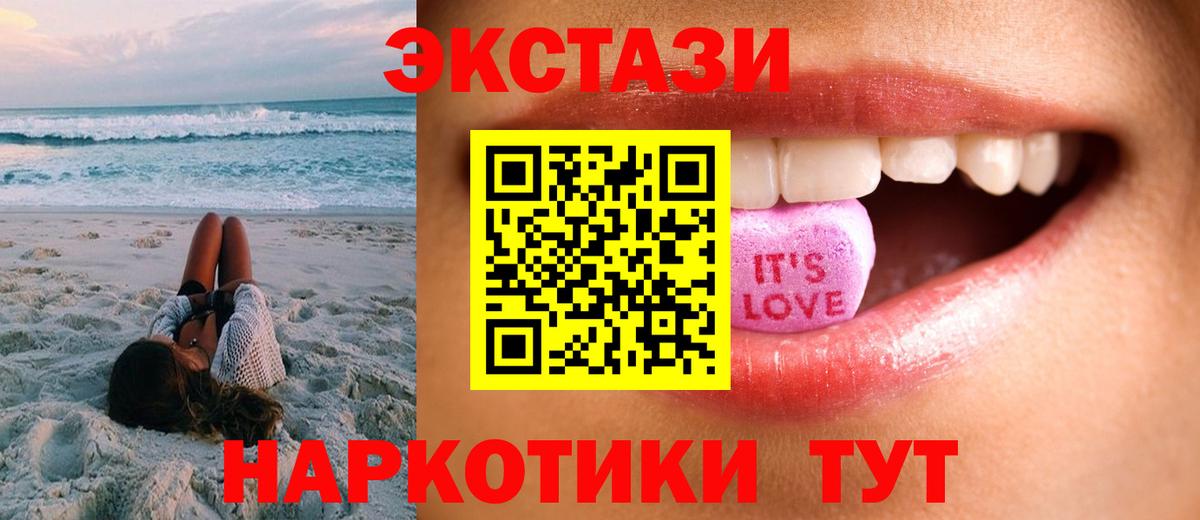 Ишим  ЭКСТАЗИ  Вход с VPN  Экстази 280мг  Экстази louis Vuitton 