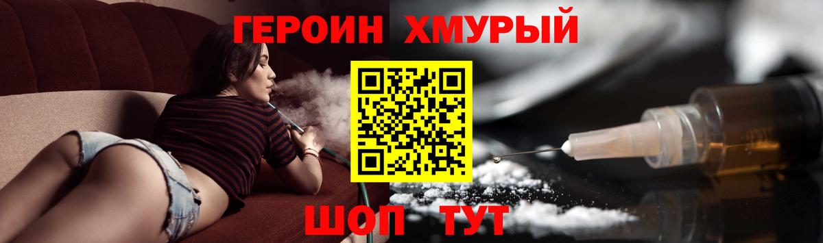 ГЕРОИН Heroin  Вход с VPN  ГЕРОИН  Ишим 