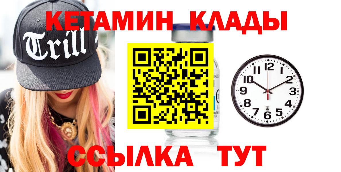 Кетамин ketamine  гидра рабочий сайт  Ишим  Вход с VPN  КЕТАМИН VHQ 