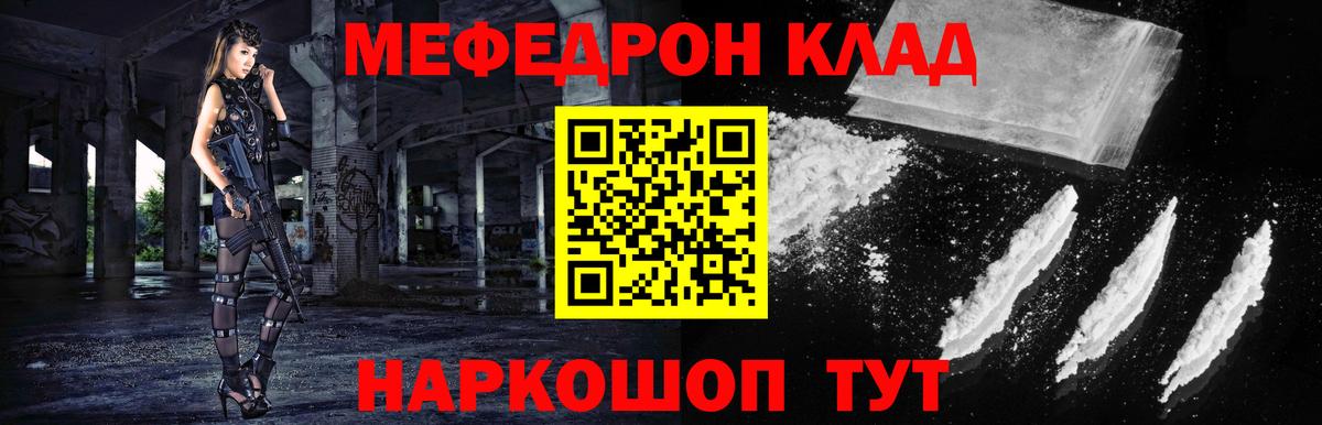 Меф мяу мяу  Ишим