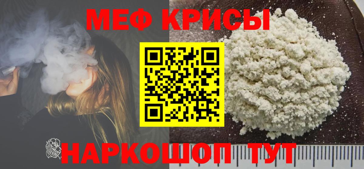 ОМГ ОМГ ONION  МЕФ кристаллы  Мефедрон  Вход с VPN  Ишим 