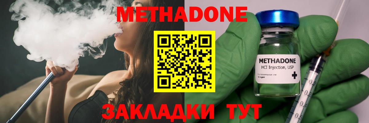 Ишим  Метадон VHQ  Метадон кристалл  Вход с VPN 