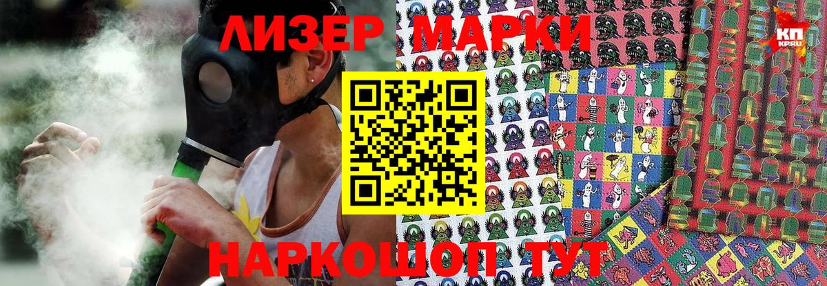 Марки 25I-NBOMe 1500мкг Ишим