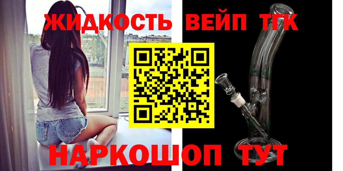 Ишим  ТГК вейп  Вход с VPN 