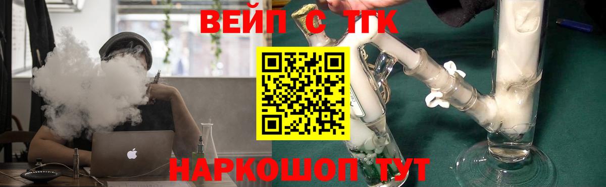 ТГК гашишное масло Ишим