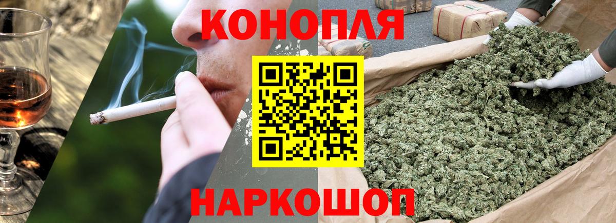 Бошки Шишки марихуана  Конопля Bruce Banner  Вход с VPN  Ишим  Канабис MAZAR 